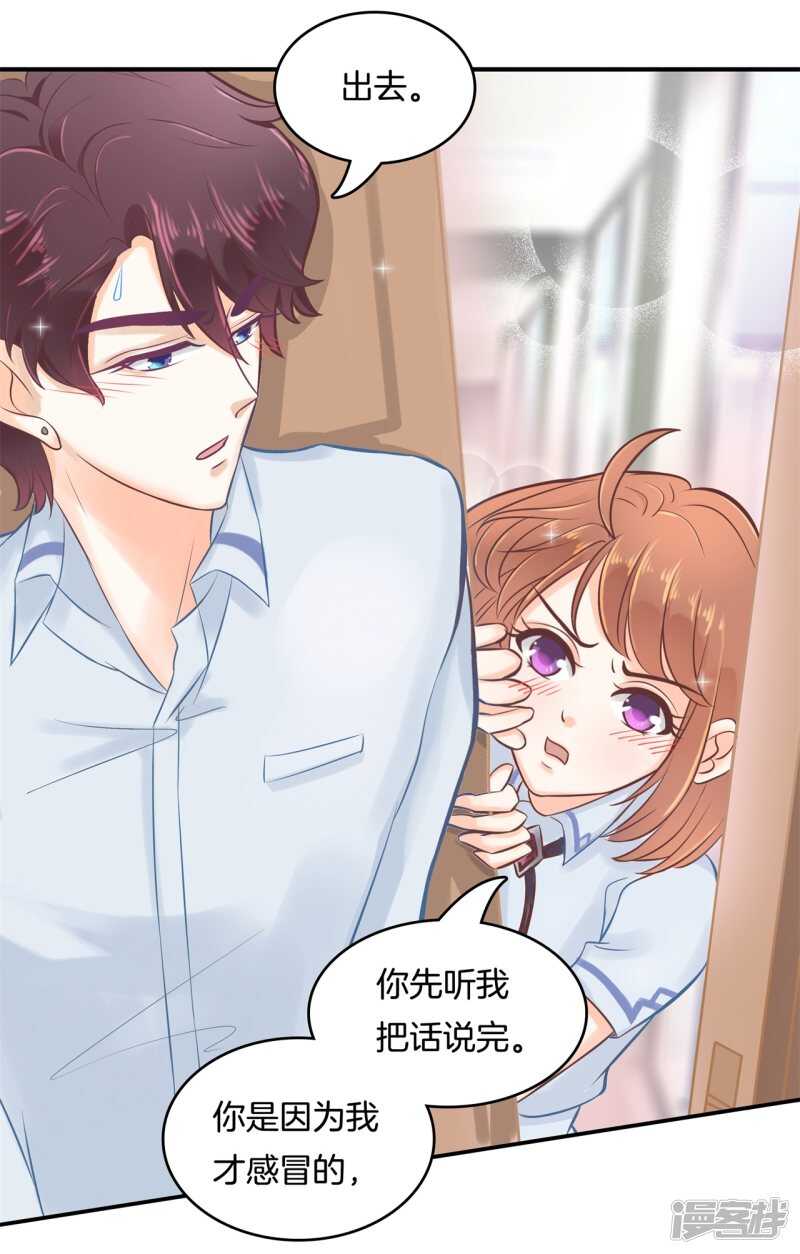 第89话 留在天情的最后时光-第87话