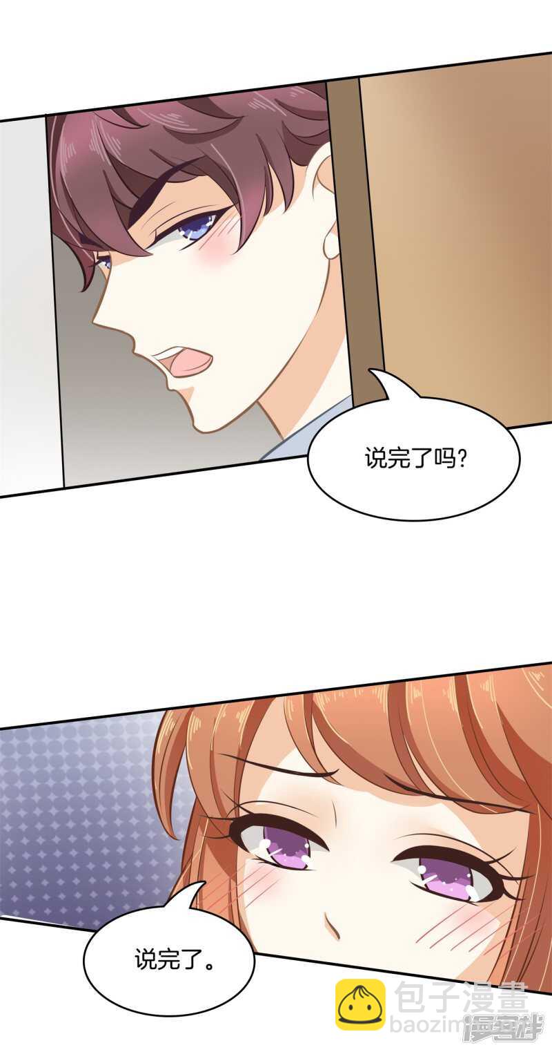 第89话 留在天情的最后时光-第87话