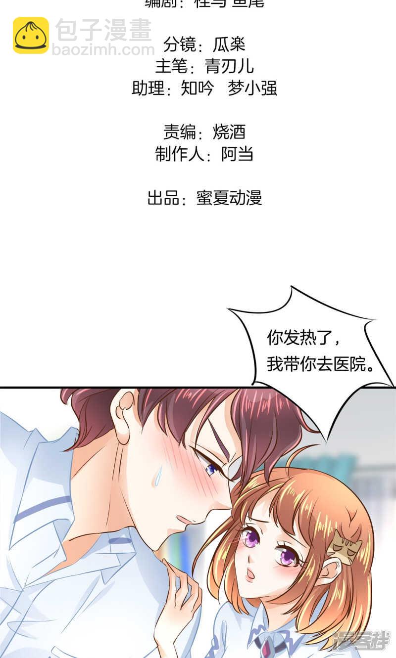 第91话 男人都是大猪蹄子-第89话