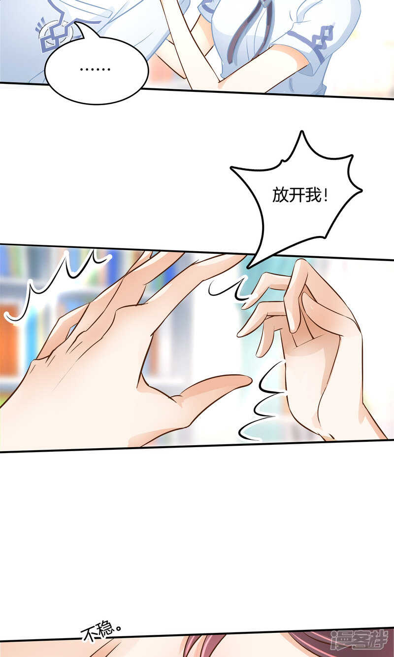 第91话 男人都是大猪蹄子-第89话