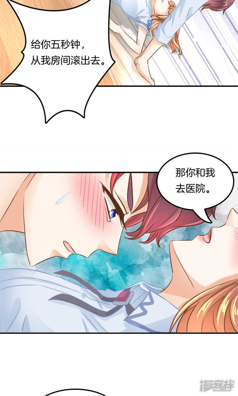 第91话 男人都是大猪蹄子-第89话