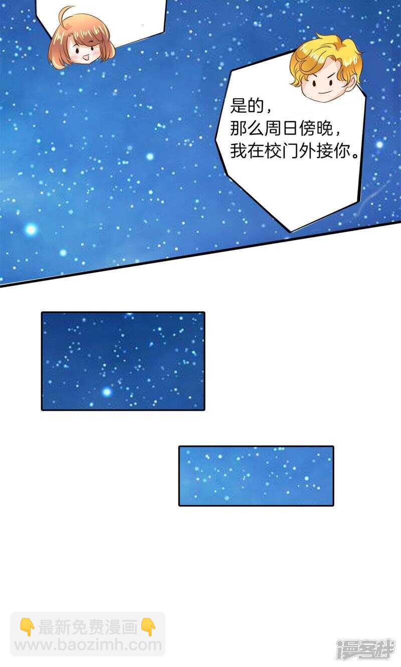 第99话 赶不上考试了？！-第97话