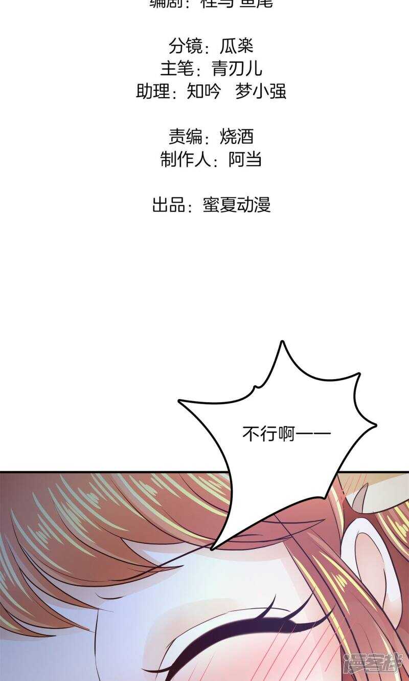 第99话 赶不上考试了？！-第97话