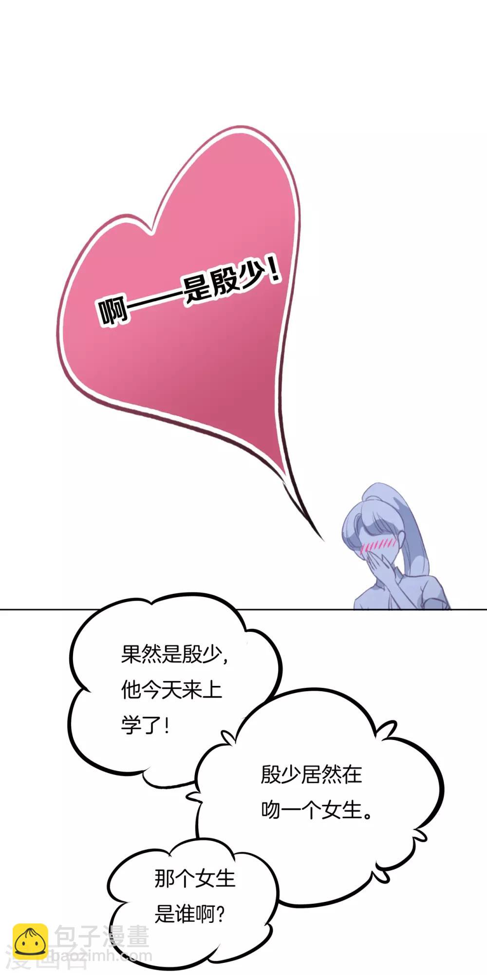 第1话 强吻了人就想跑？-第1话