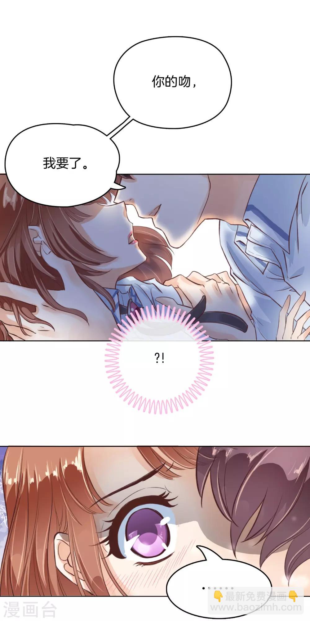 第1话 强吻了人就想跑？-第1话