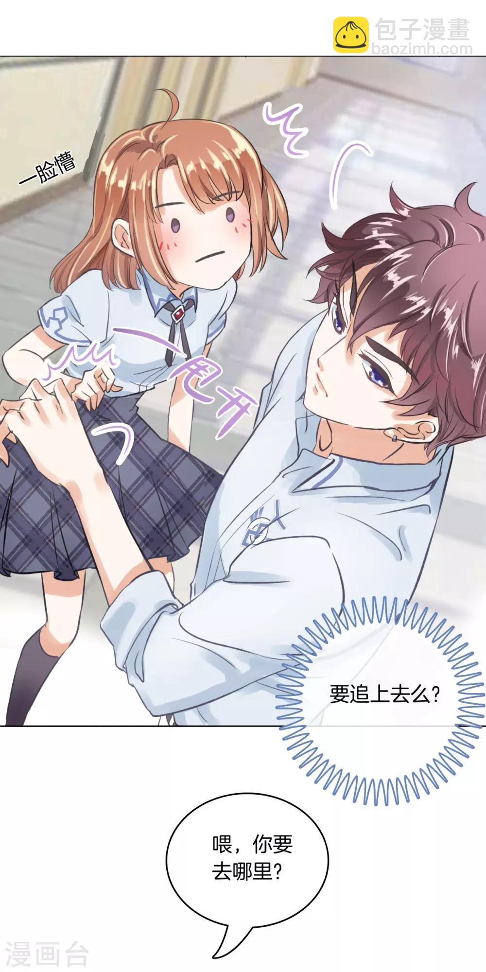 第1话 强吻了人就想跑？-第1话