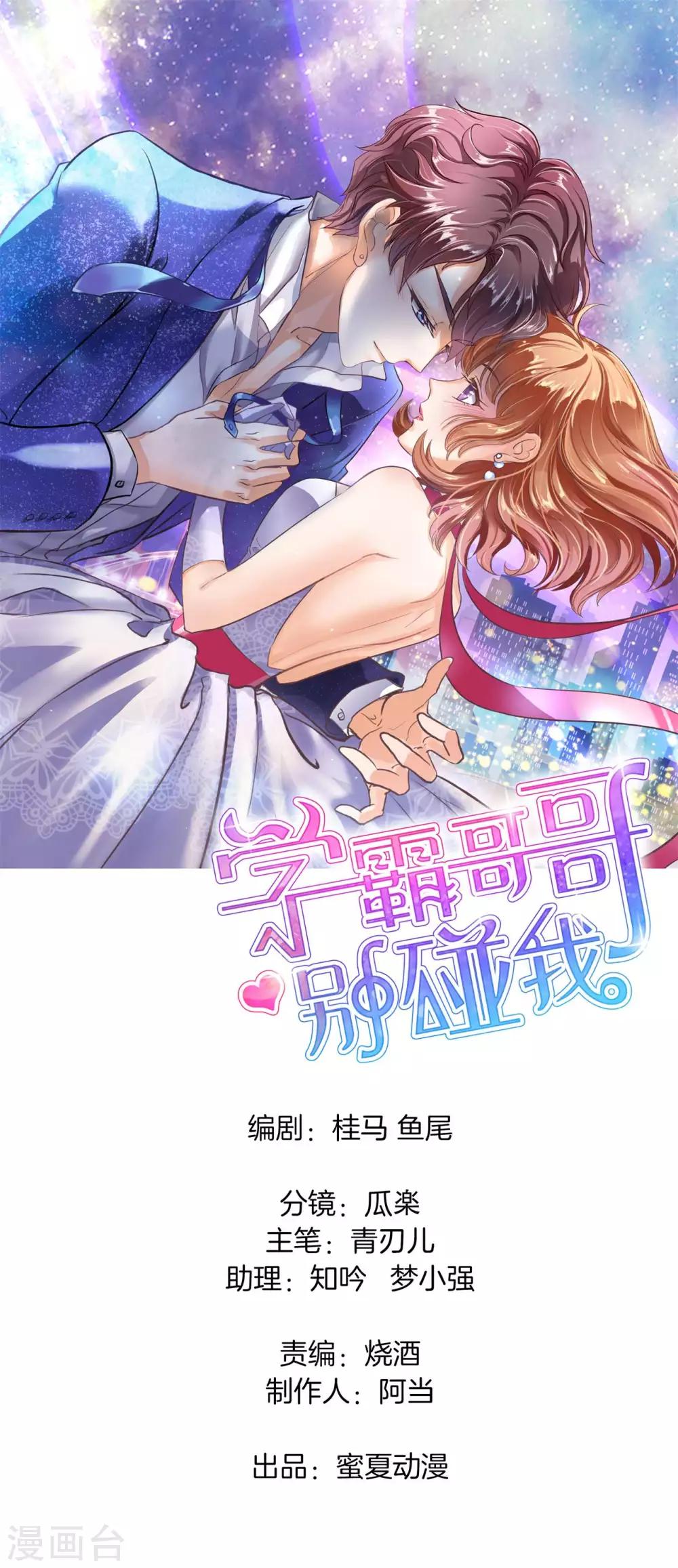 第100话 学园里惊现高超车技！-第101话
