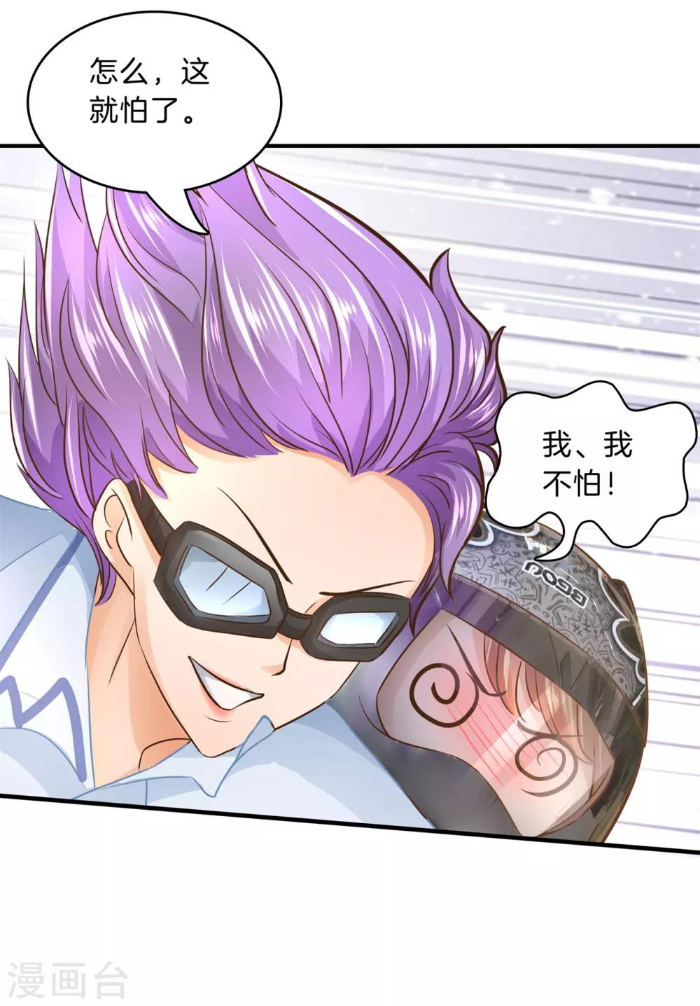 第100话 学园里惊现高超车技！-第101话