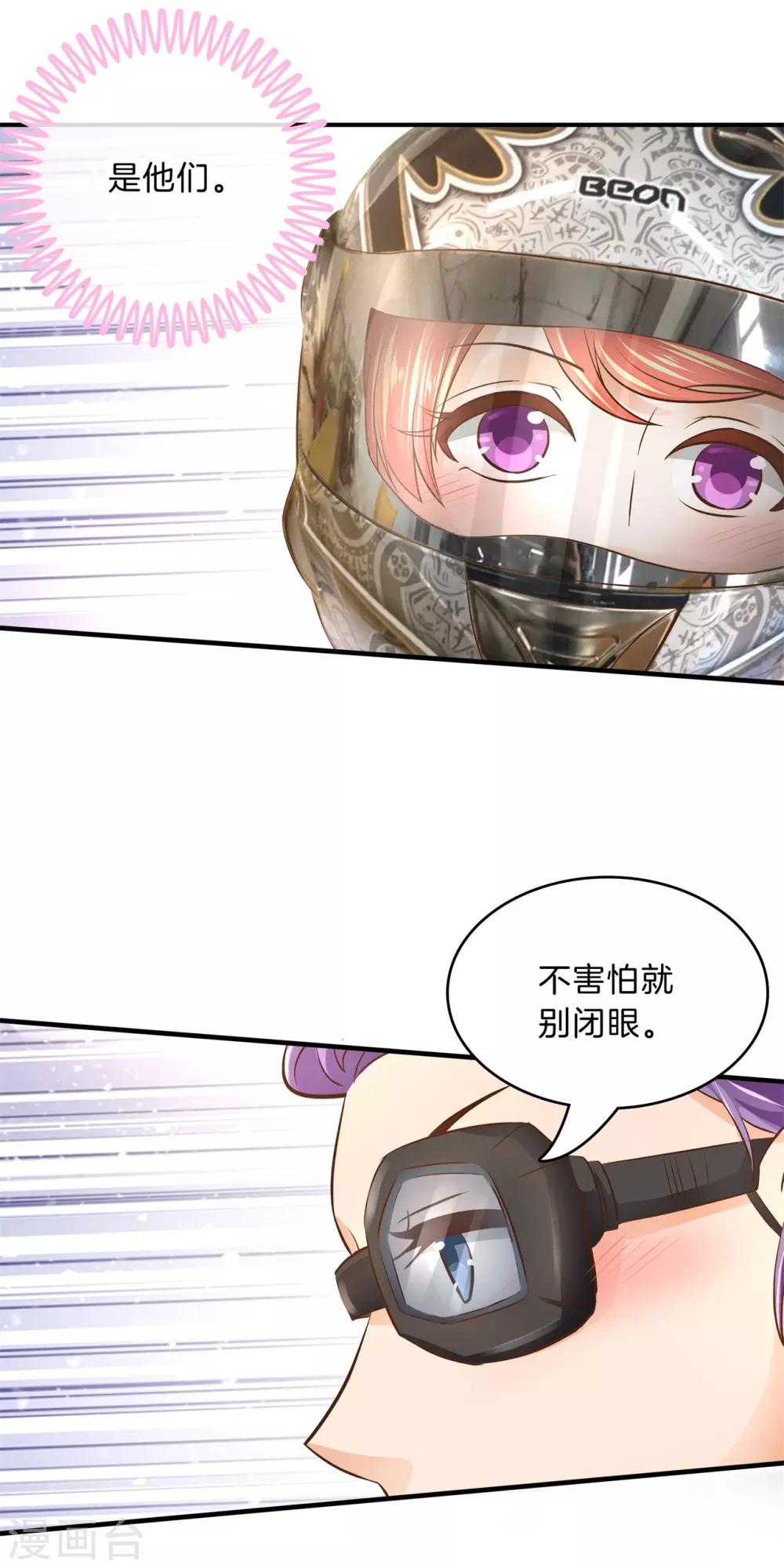 第100话 学园里惊现高超车技！-第101话