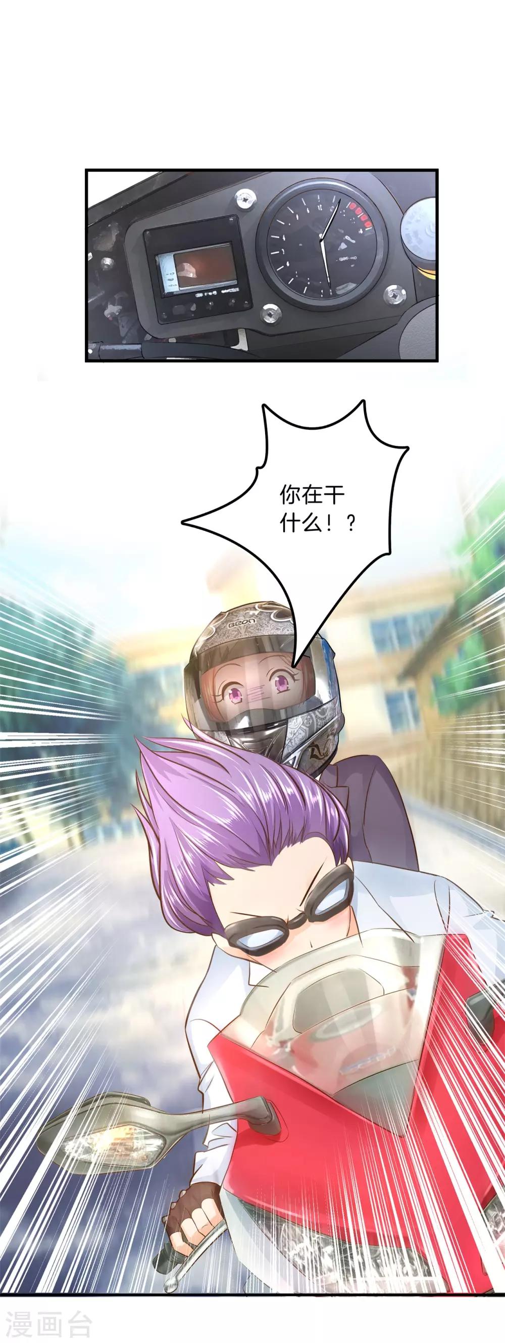 第100话 学园里惊现高超车技！-第101话