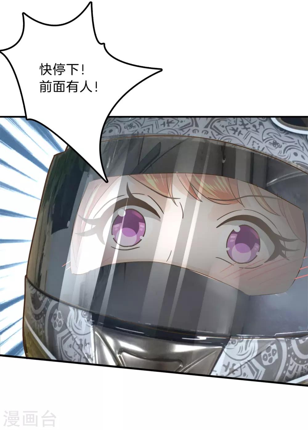 第100话 学园里惊现高超车技！-第101话