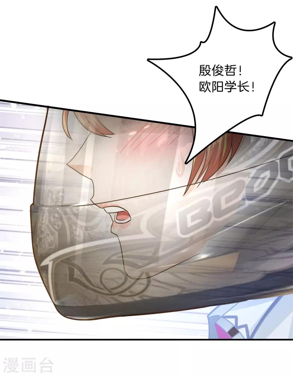 第100话 学园里惊现高超车技！-第101话