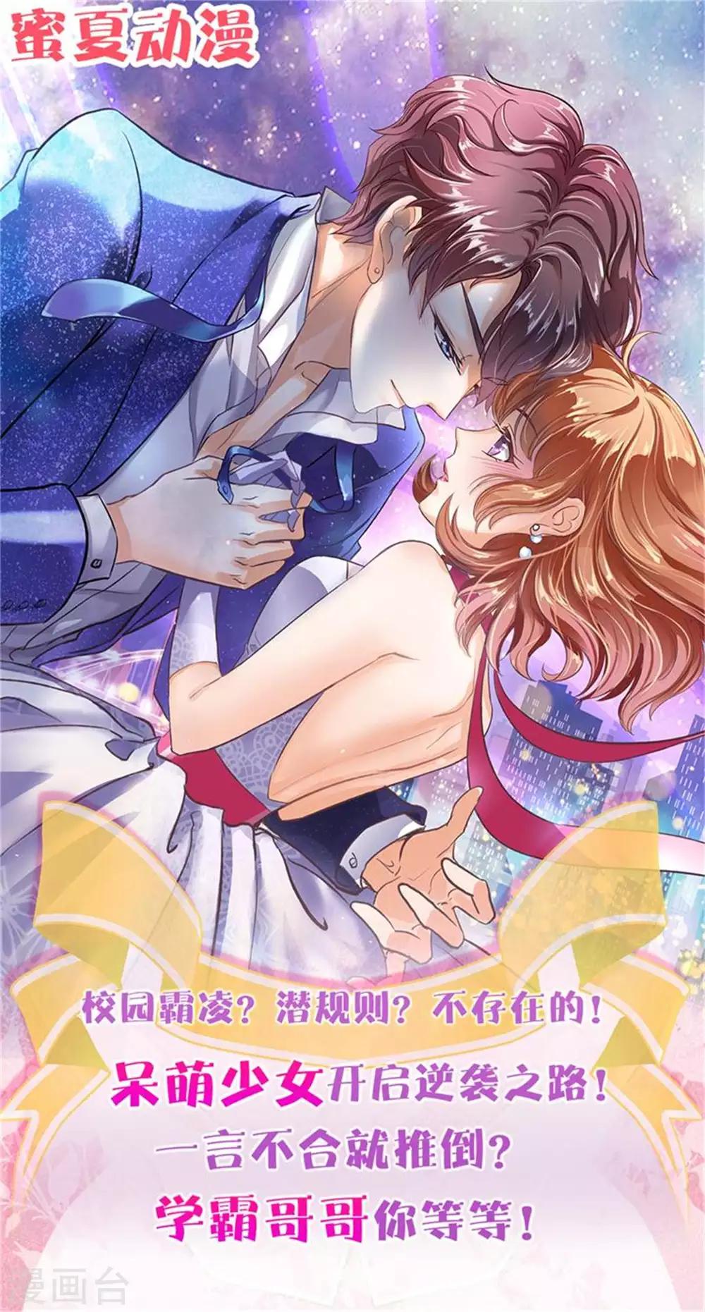 第100话 学园里惊现高超车技！-第101话