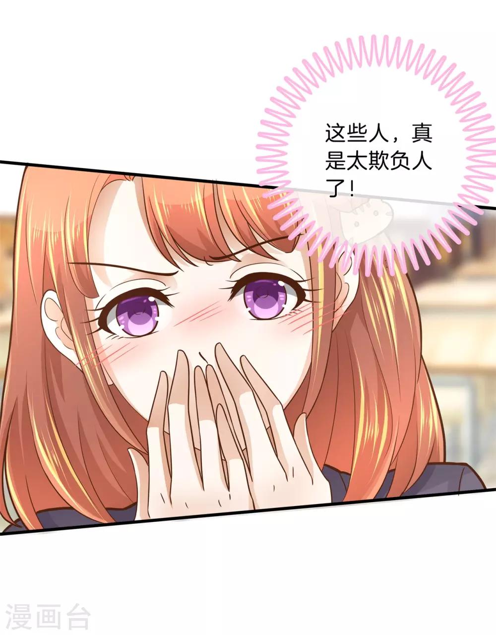 第102话 造谣生事之人-第103话