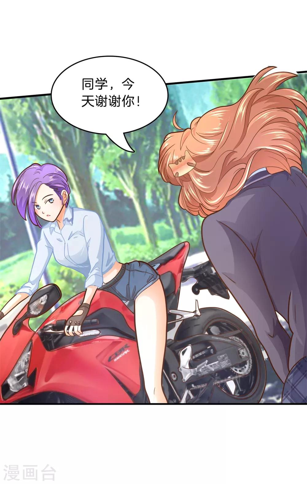 第102话 造谣生事之人-第103话