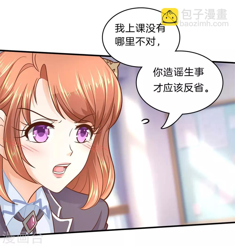 第102话 造谣生事之人-第103话