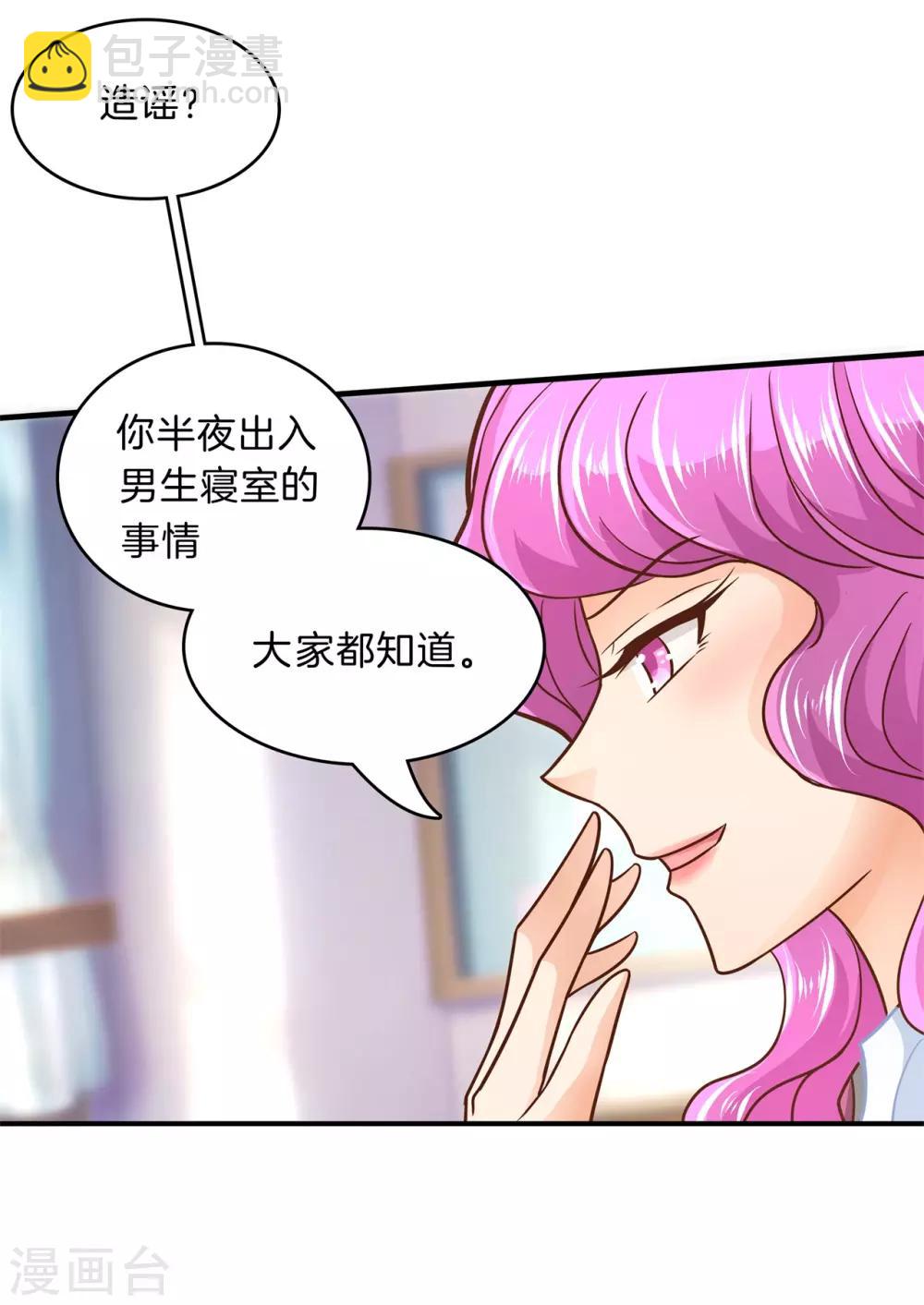 第102话 造谣生事之人-第103话