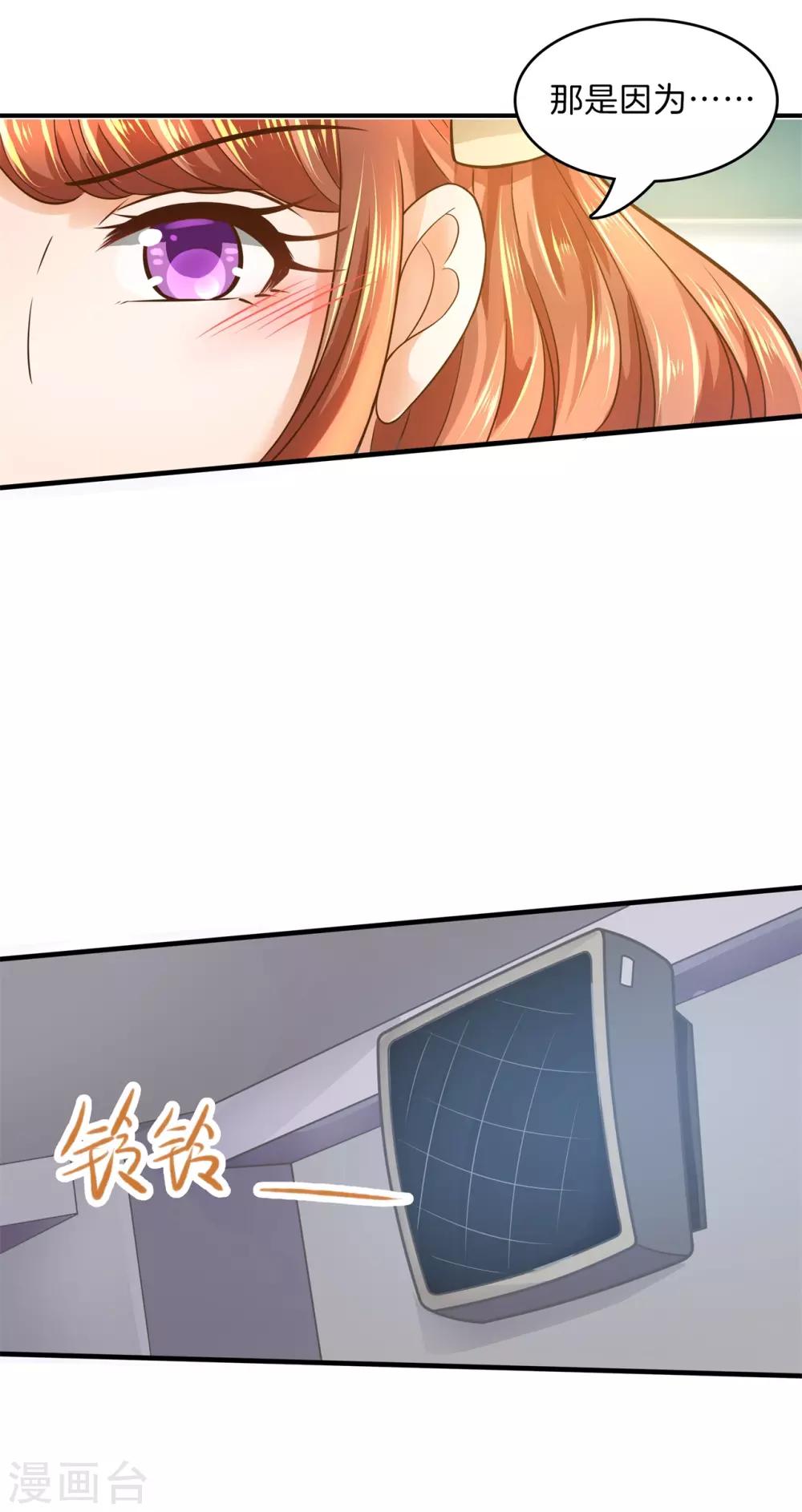 第102话 造谣生事之人-第103话