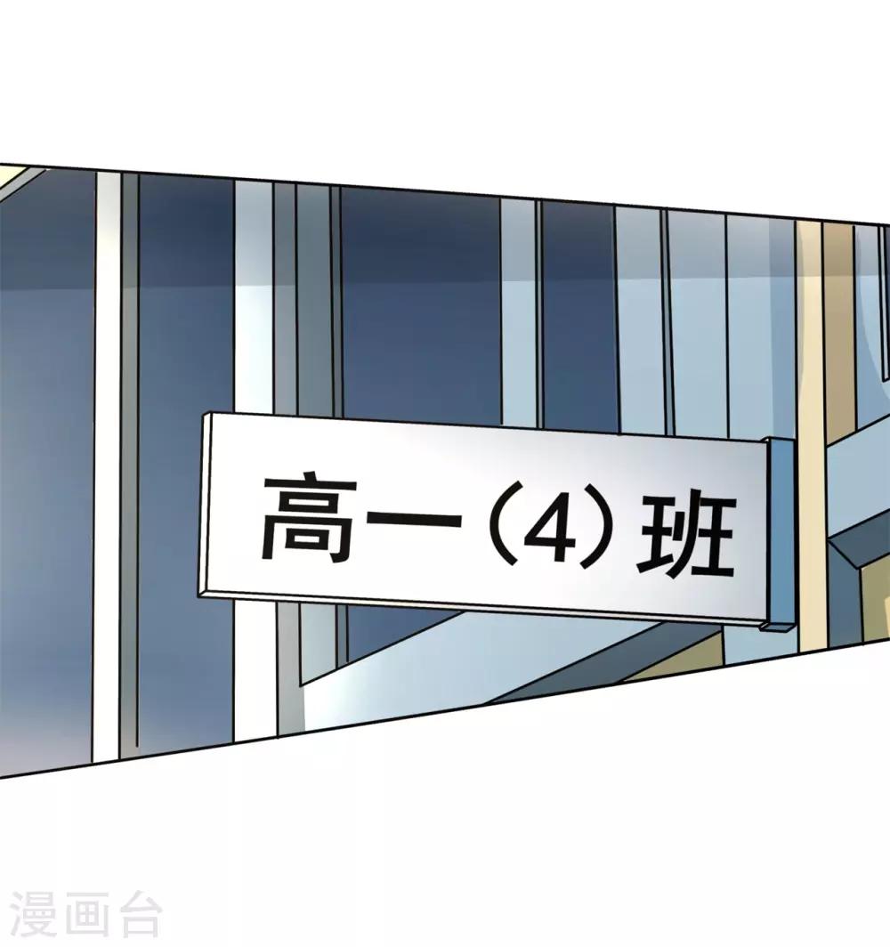 第102话 造谣生事之人-第103话