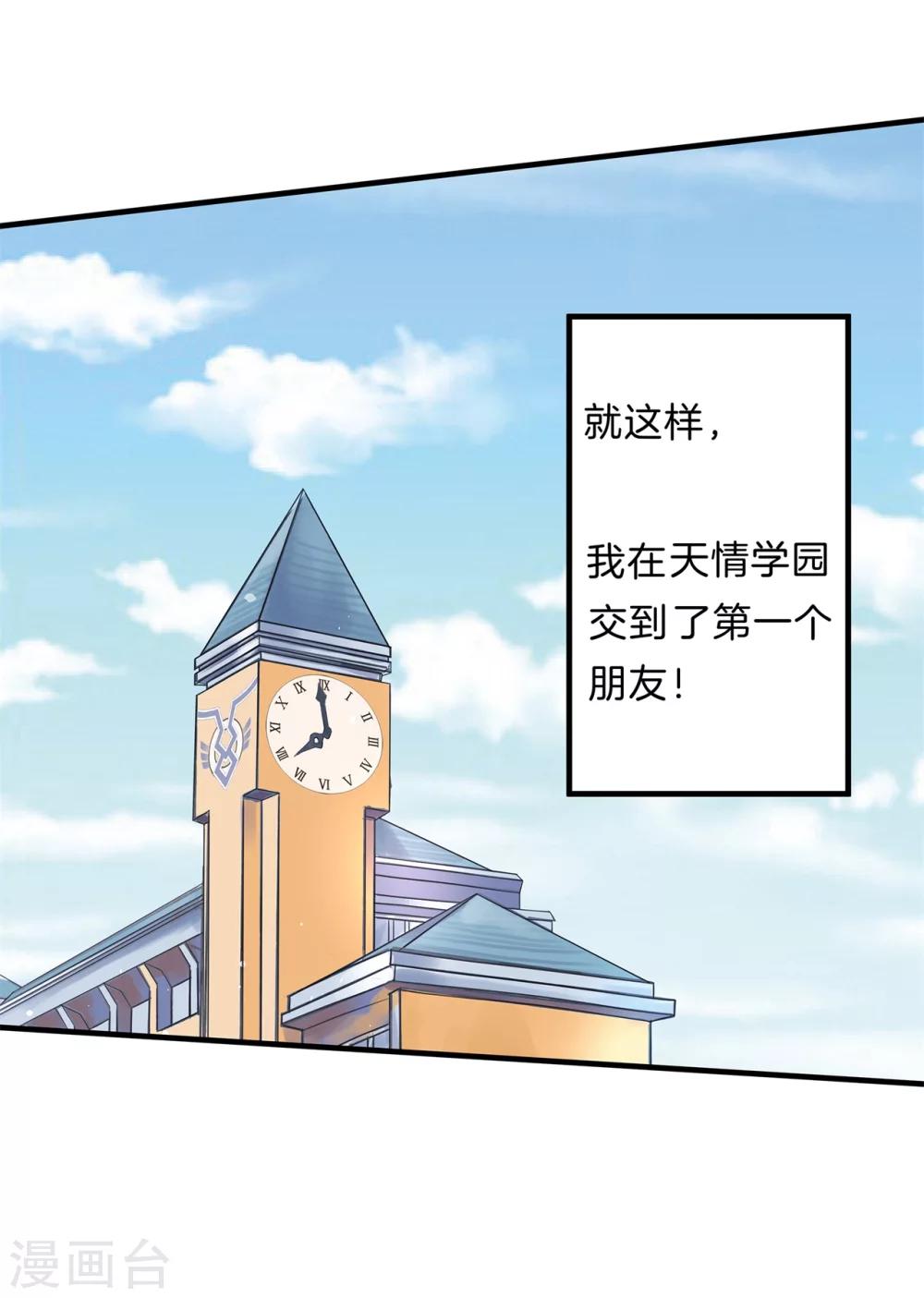 第104话 交到了第一个朋友-第105话