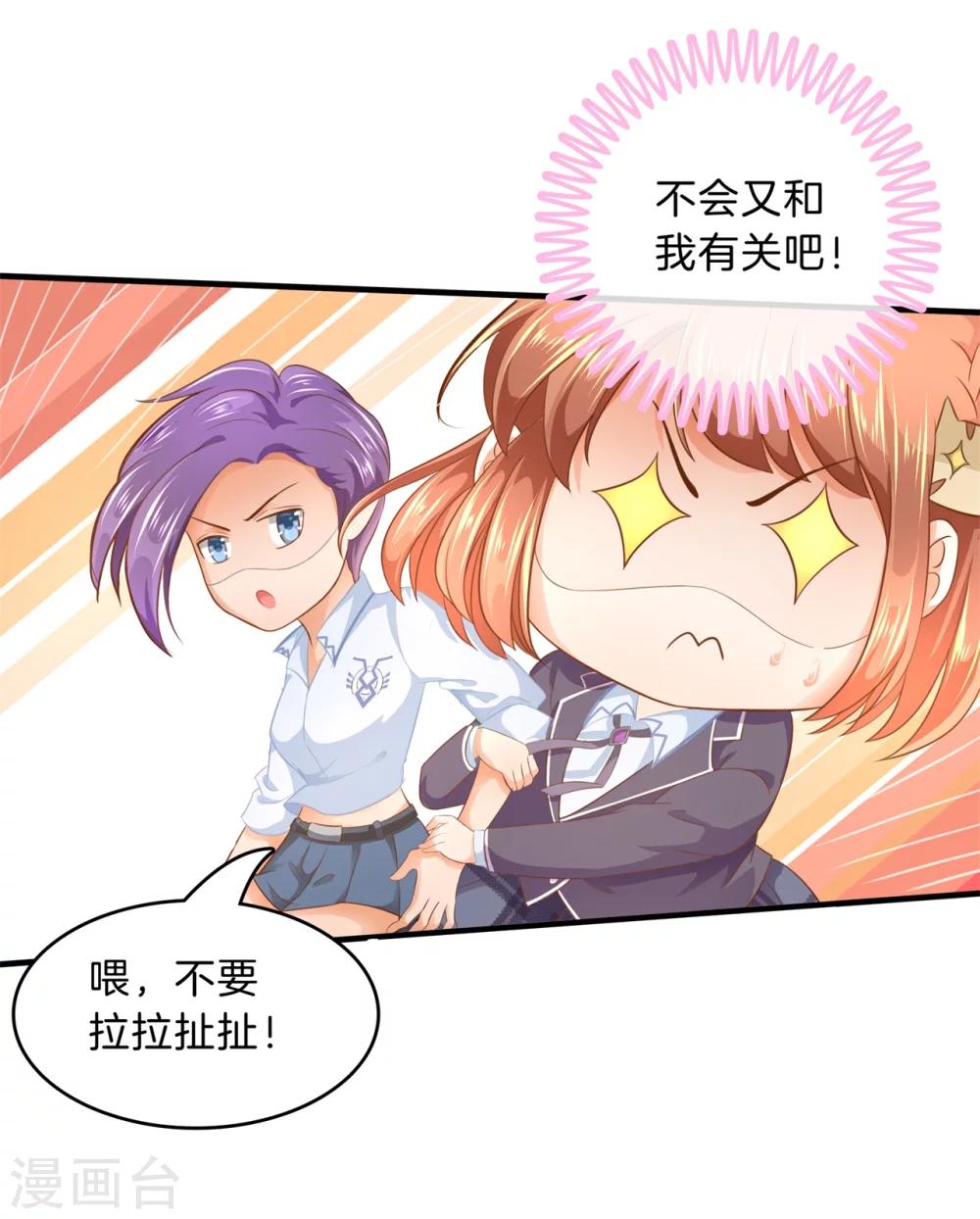 第104话 交到了第一个朋友-第105话