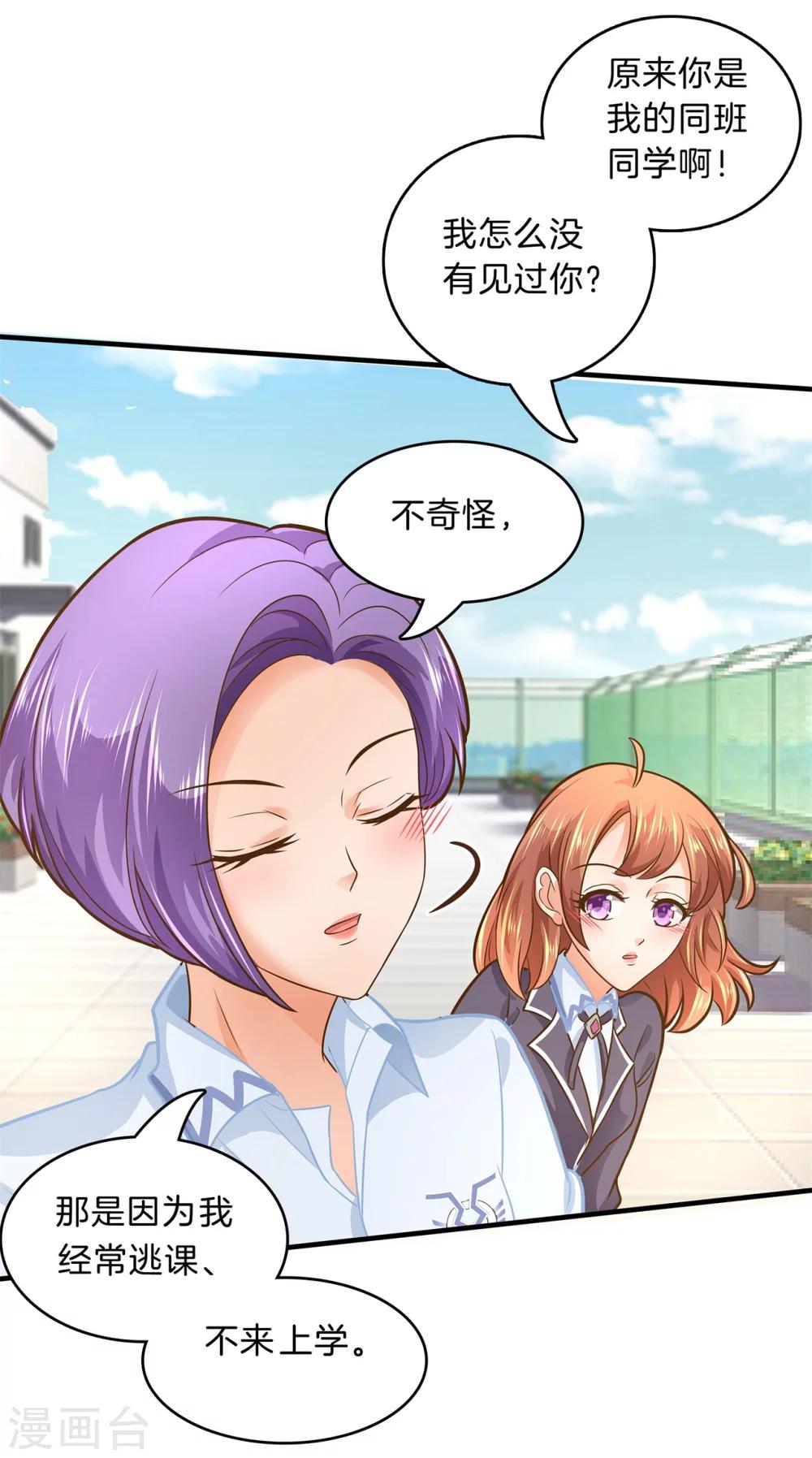 第104话 交到了第一个朋友-第105话