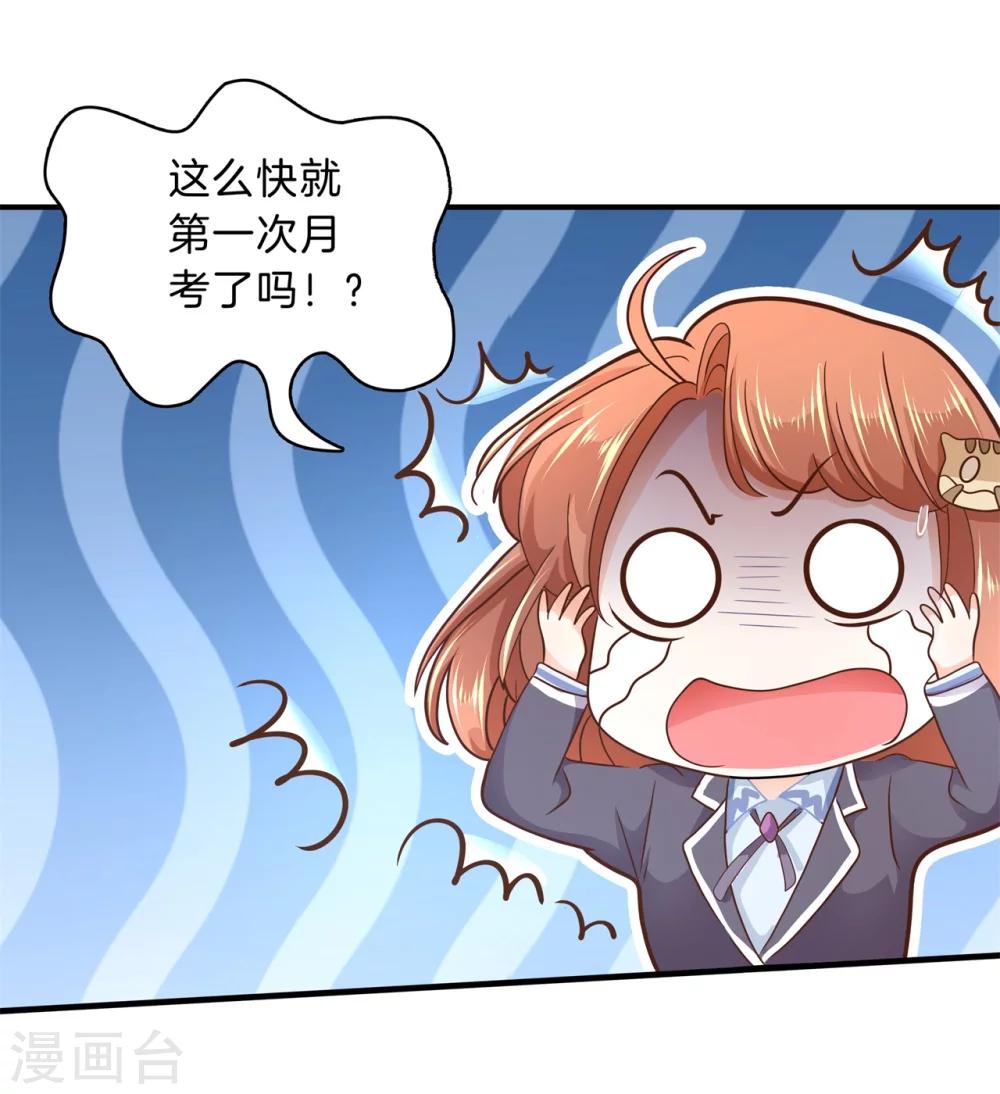 第104话 交到了第一个朋友-第105话