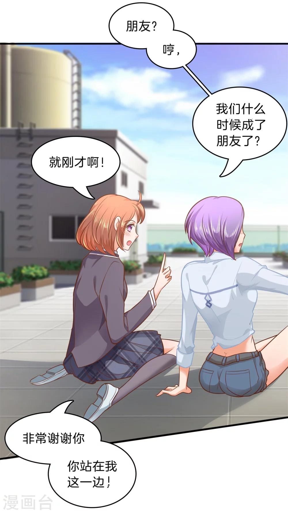 第104话 交到了第一个朋友-第105话
