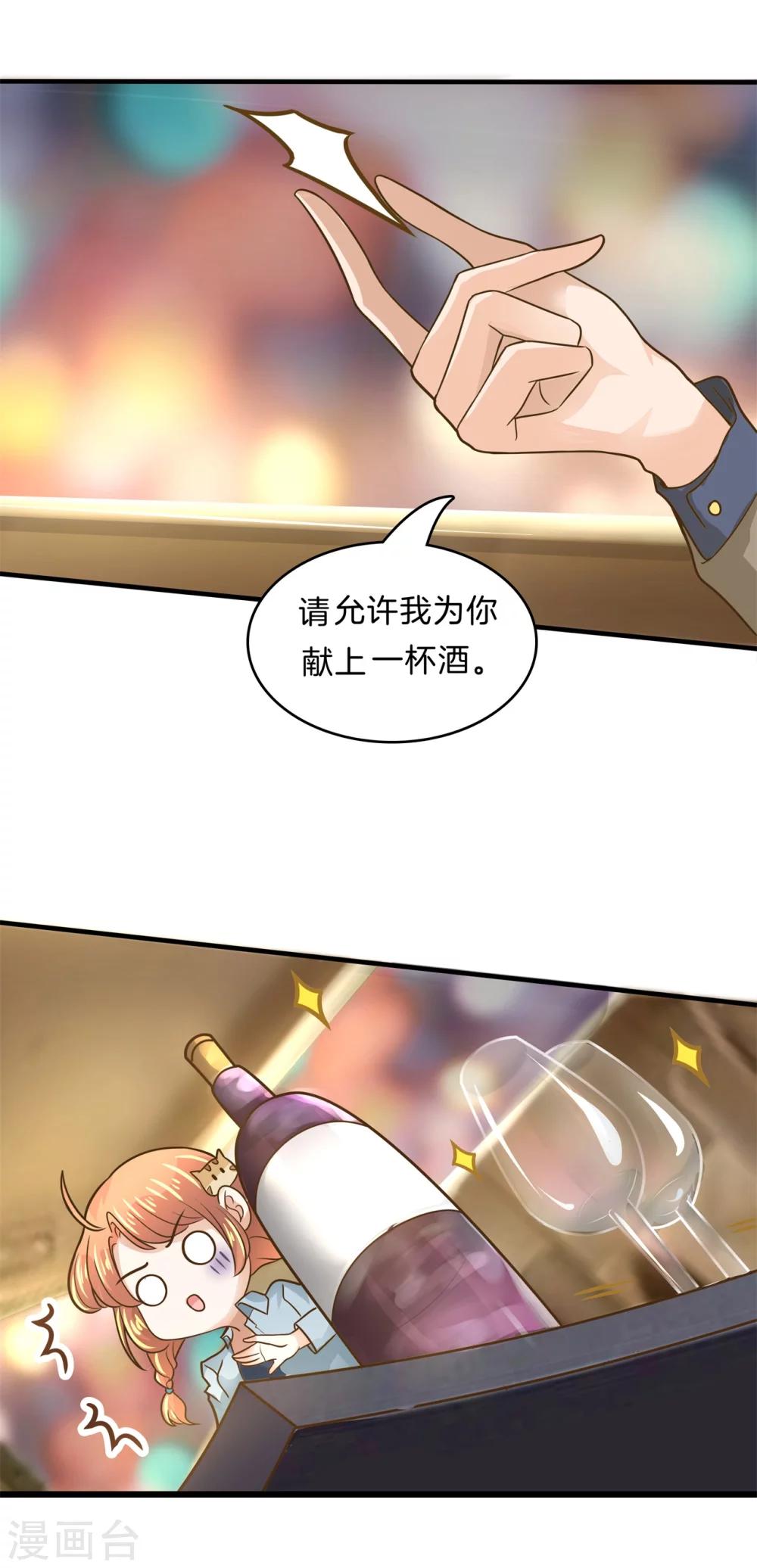 第106话 传闻中的四大家族-第107话