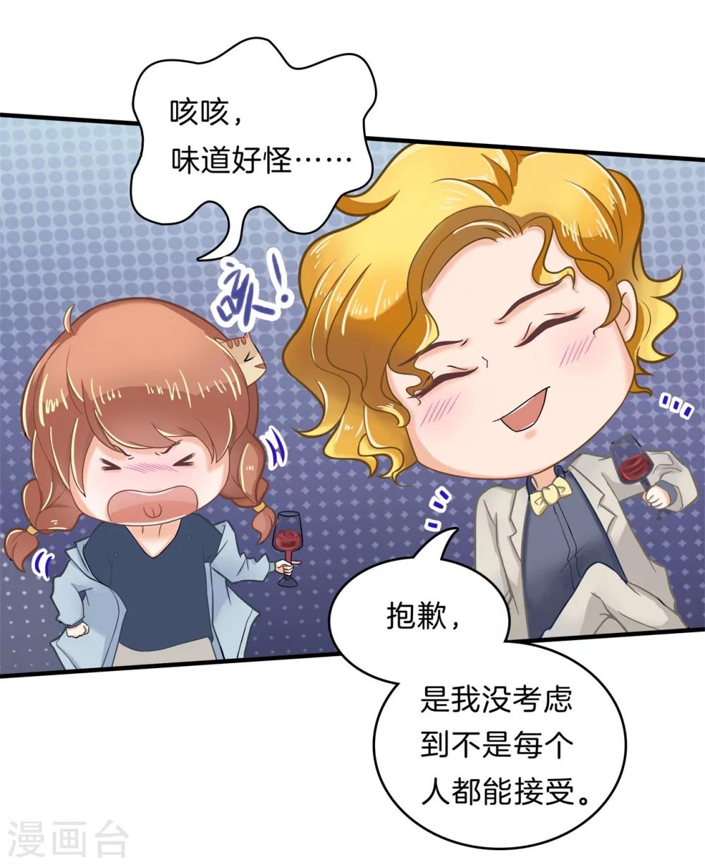 第106话 传闻中的四大家族-第107话