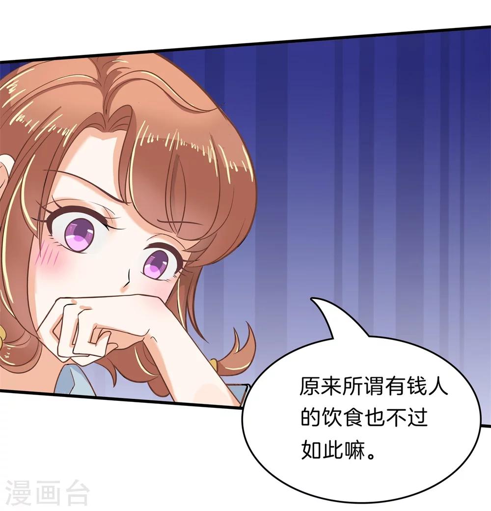 第106话 传闻中的四大家族-第107话