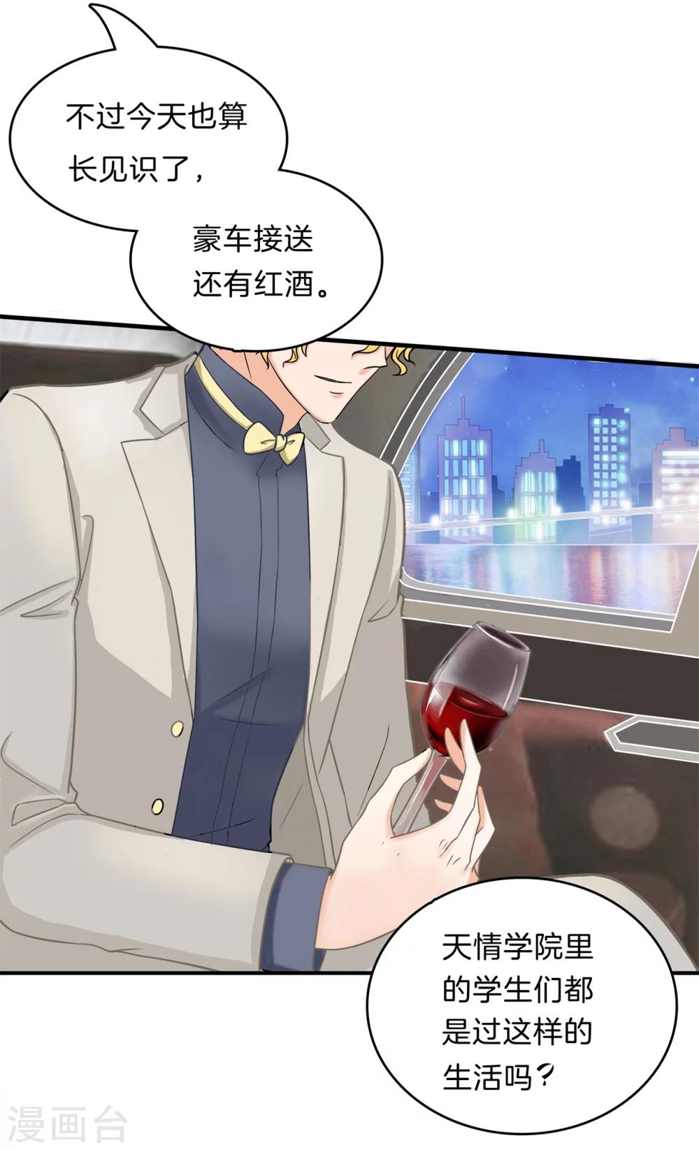 第106话 传闻中的四大家族-第107话