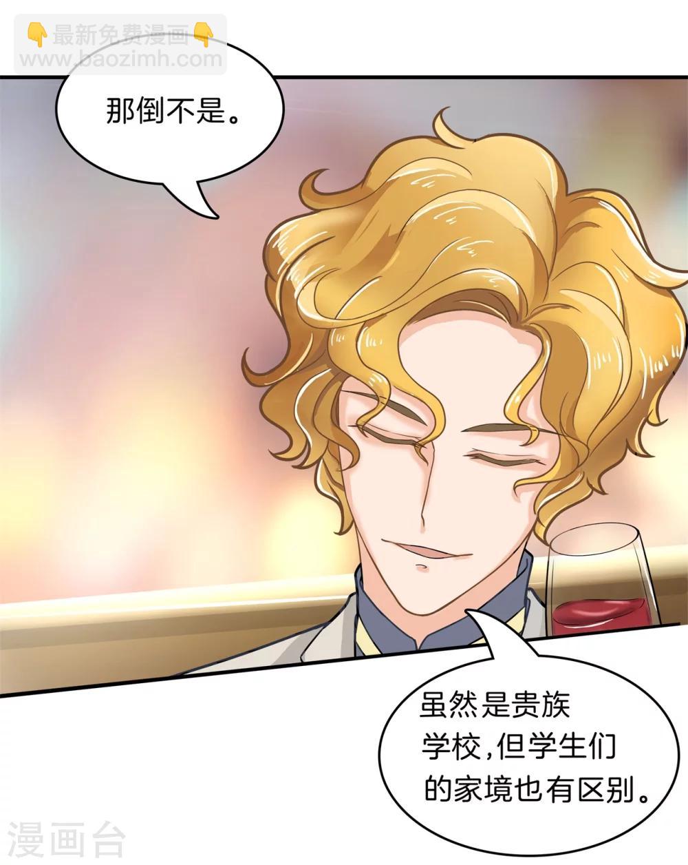 第106话 传闻中的四大家族-第107话
