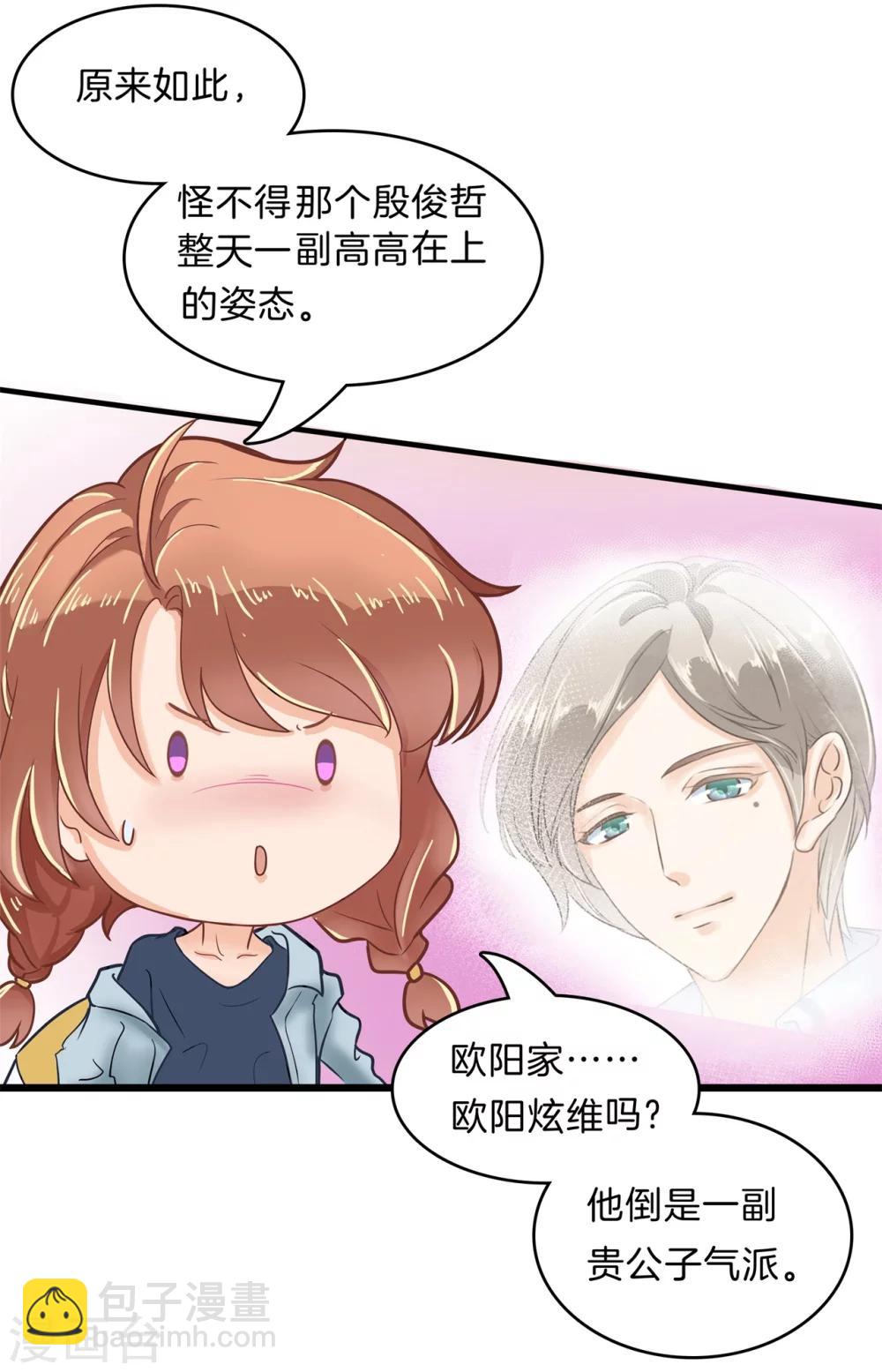 第106话 传闻中的四大家族-第107话