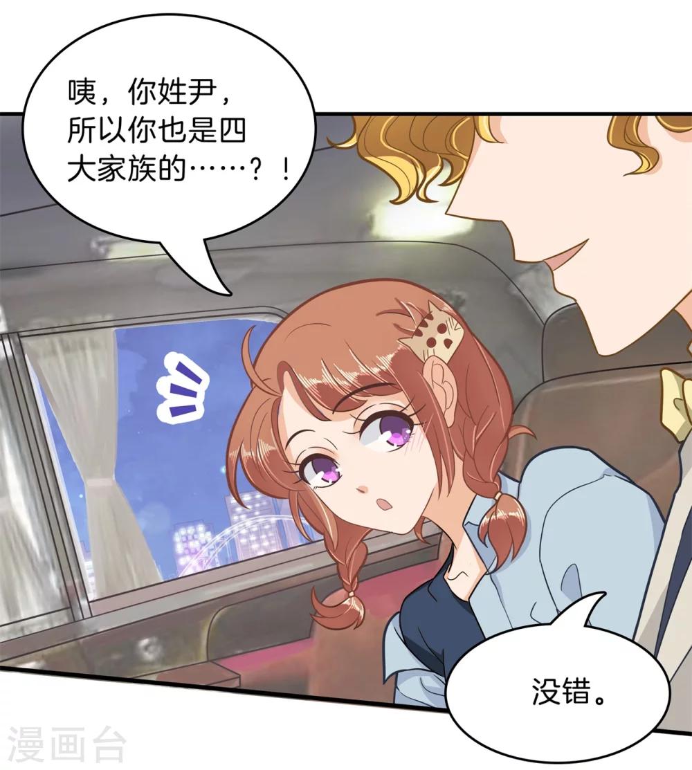 第106话 传闻中的四大家族-第107话