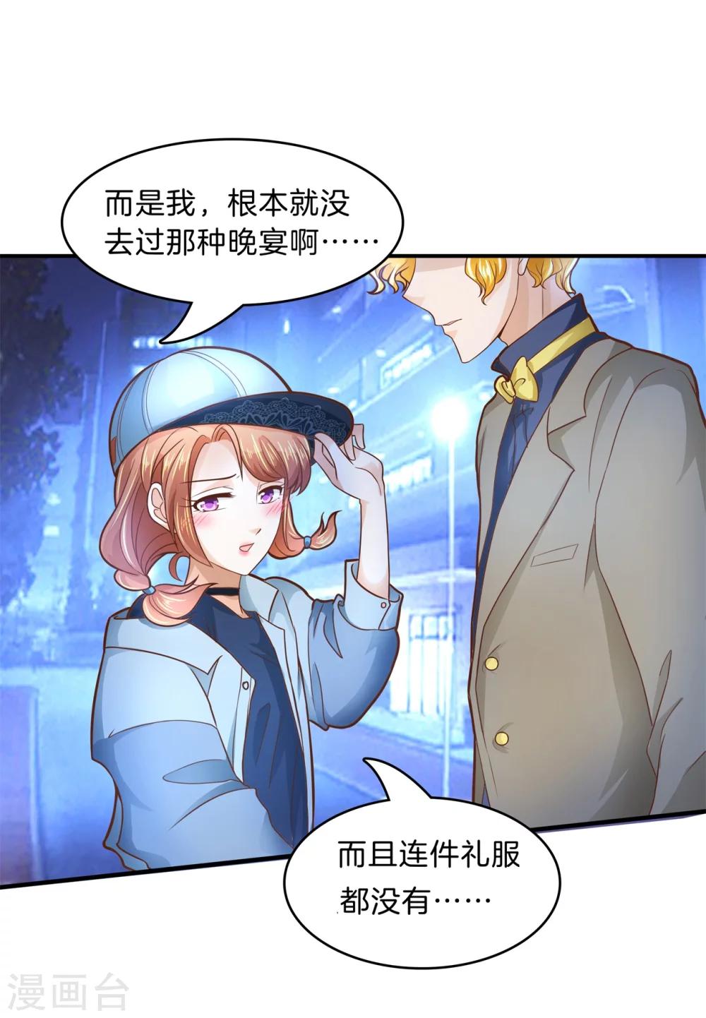 第106话 传闻中的四大家族-第107话