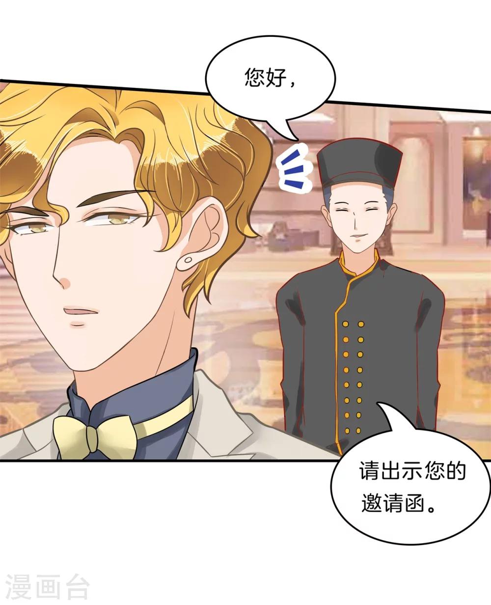 第106话 传闻中的四大家族-第107话