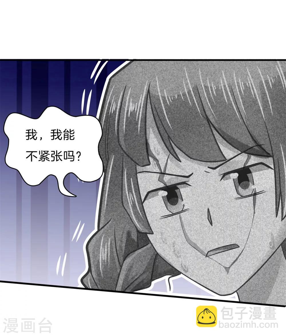 第106话 传闻中的四大家族-第107话