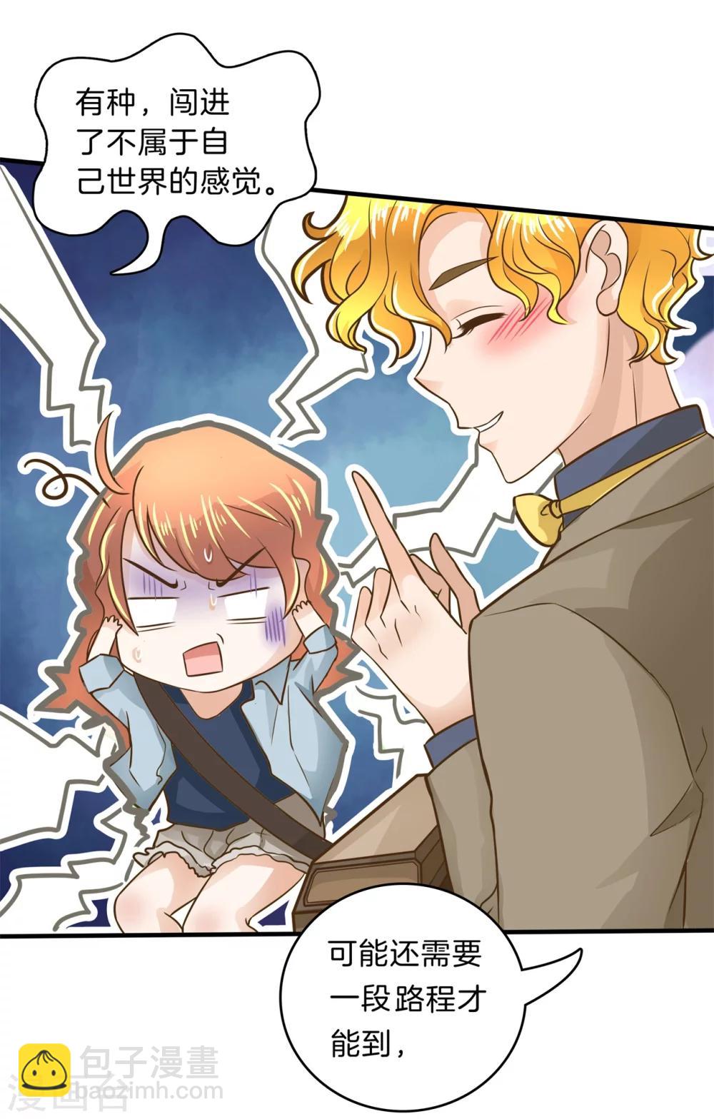 第106话 传闻中的四大家族-第107话