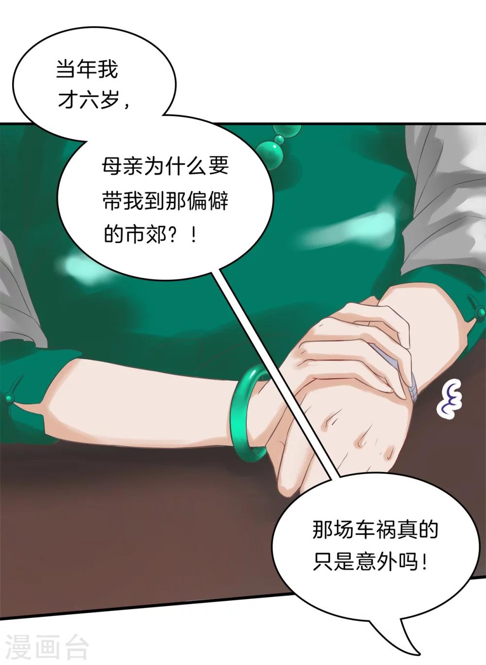 第108话 真相从这里开始-第109话