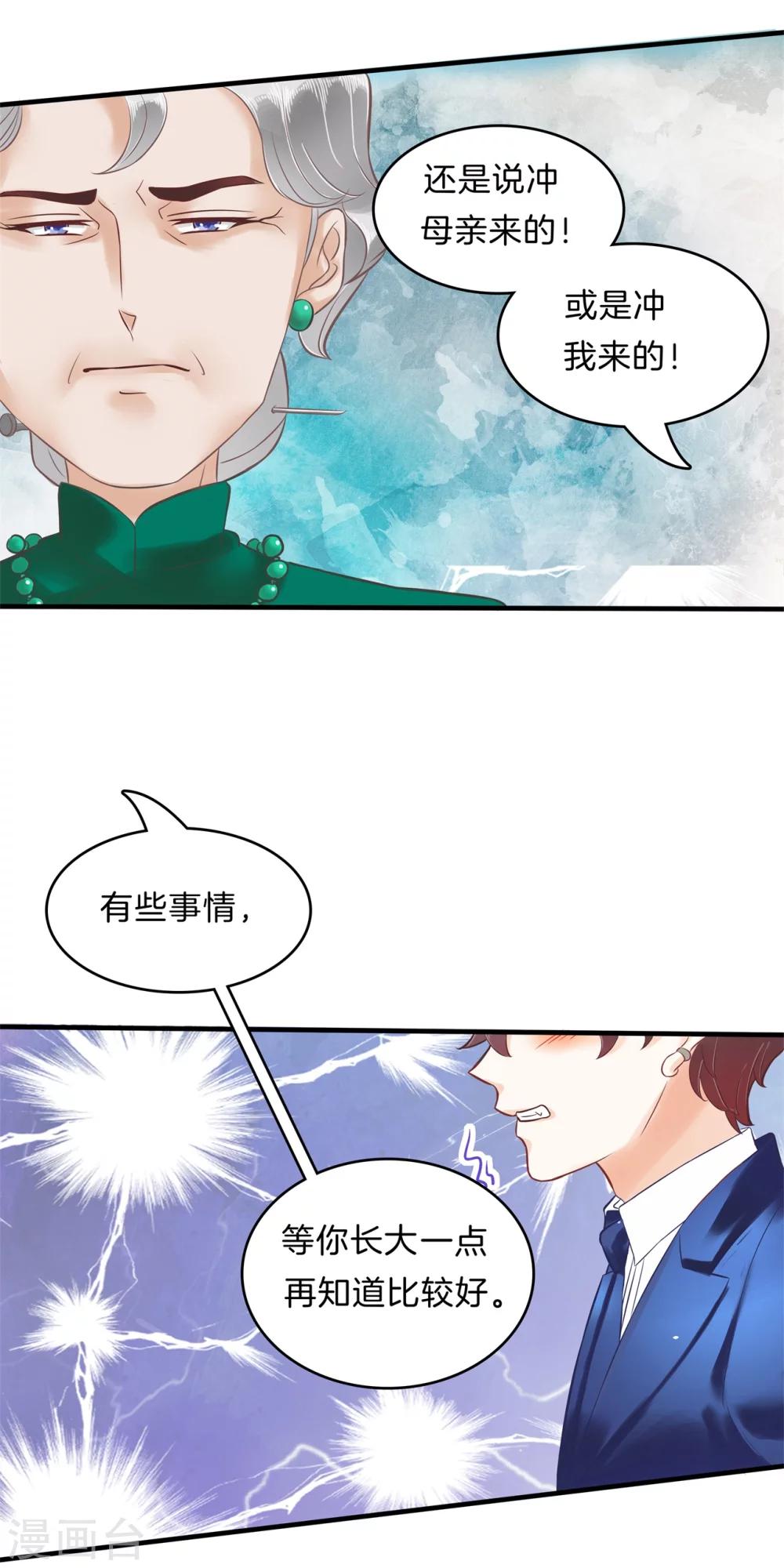 第108话 真相从这里开始-第109话