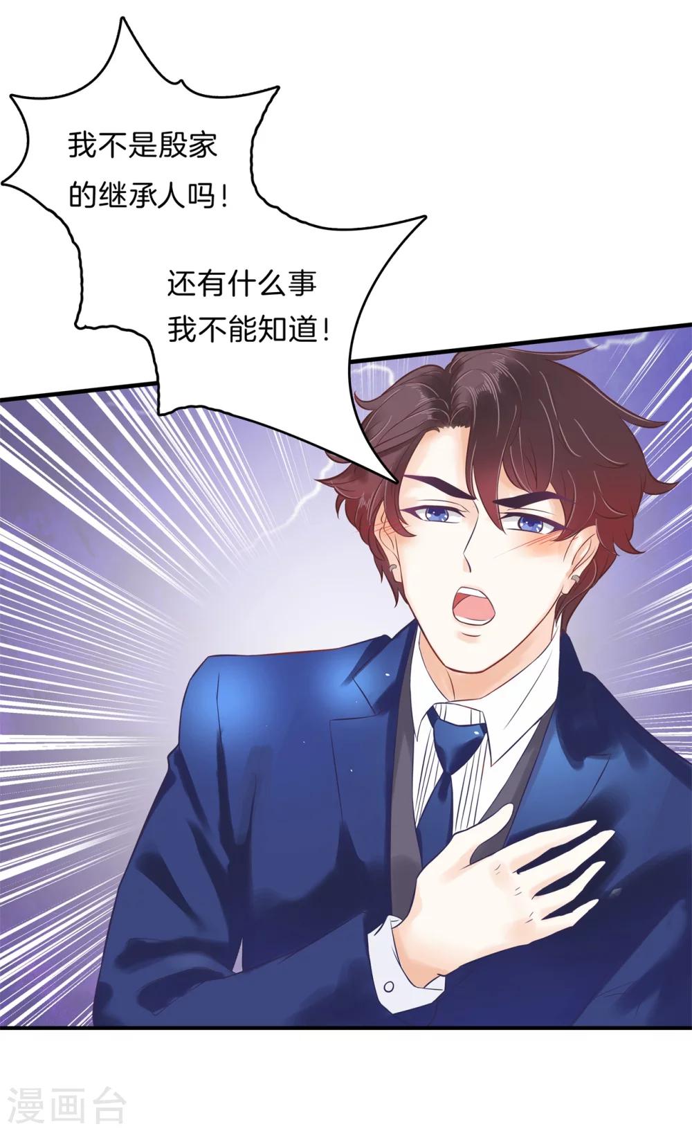 第108话 真相从这里开始-第109话