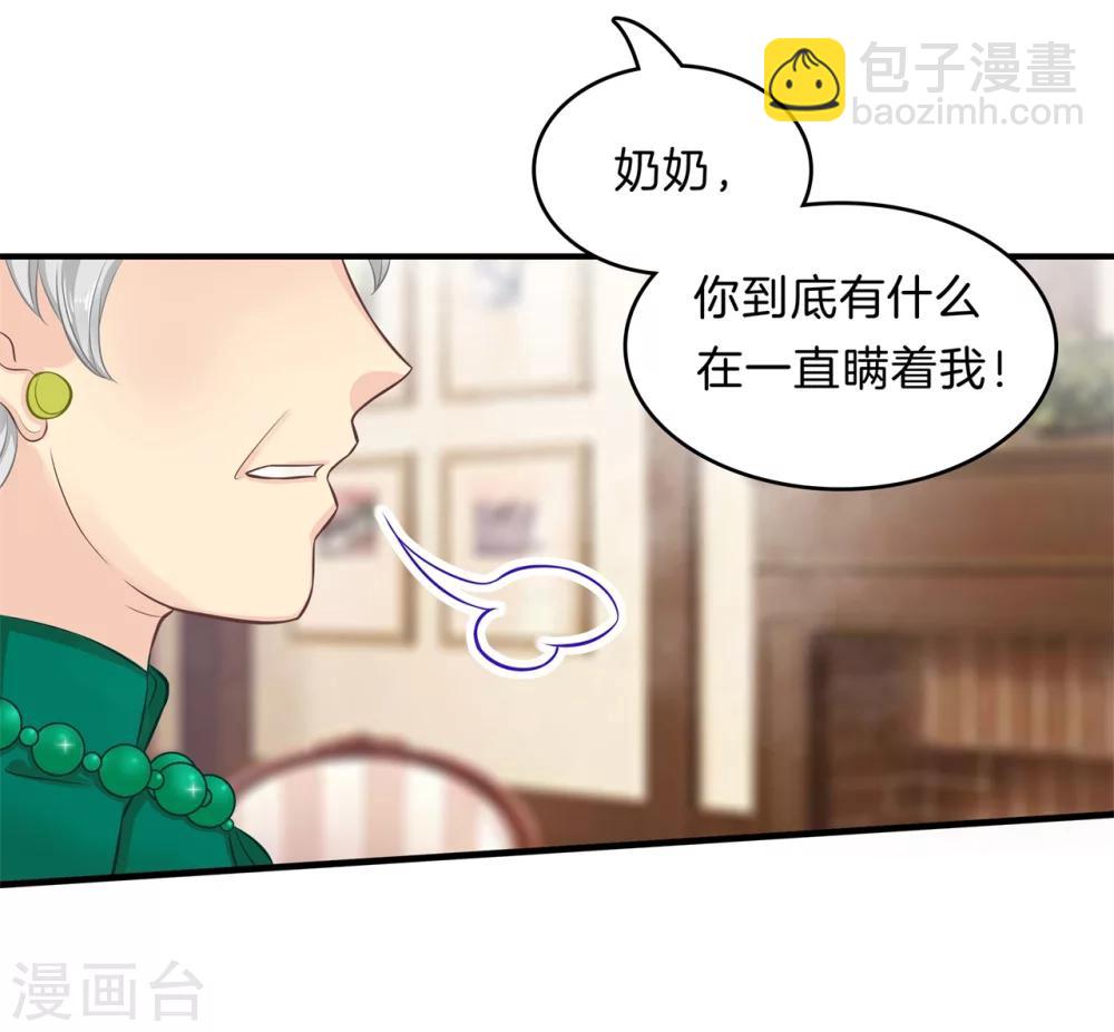 第108话 真相从这里开始-第109话