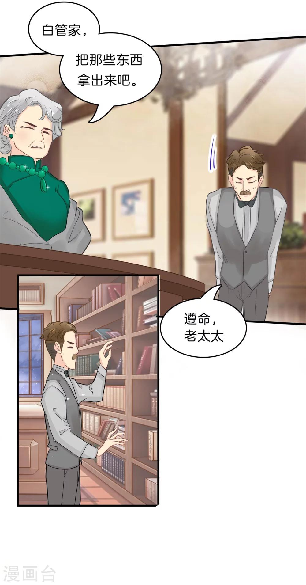 第108话 真相从这里开始-第109话