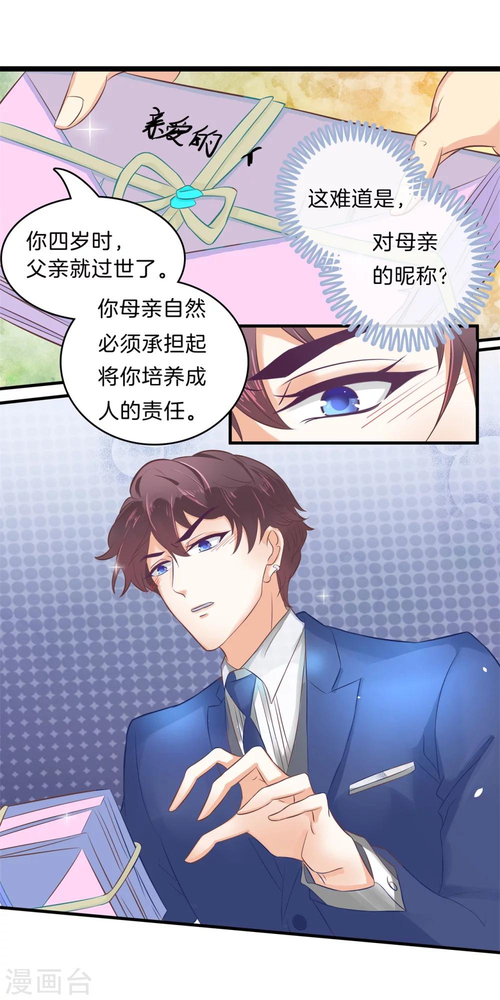 第108话 真相从这里开始-第109话