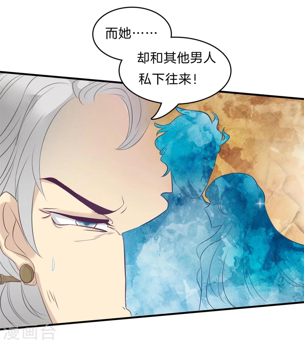 第108话 真相从这里开始-第109话