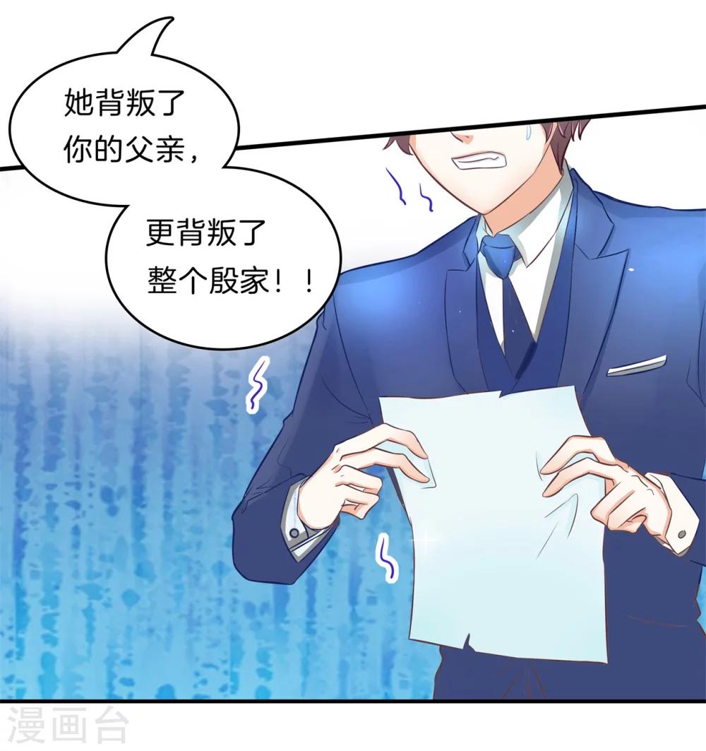 第108话 真相从这里开始-第109话