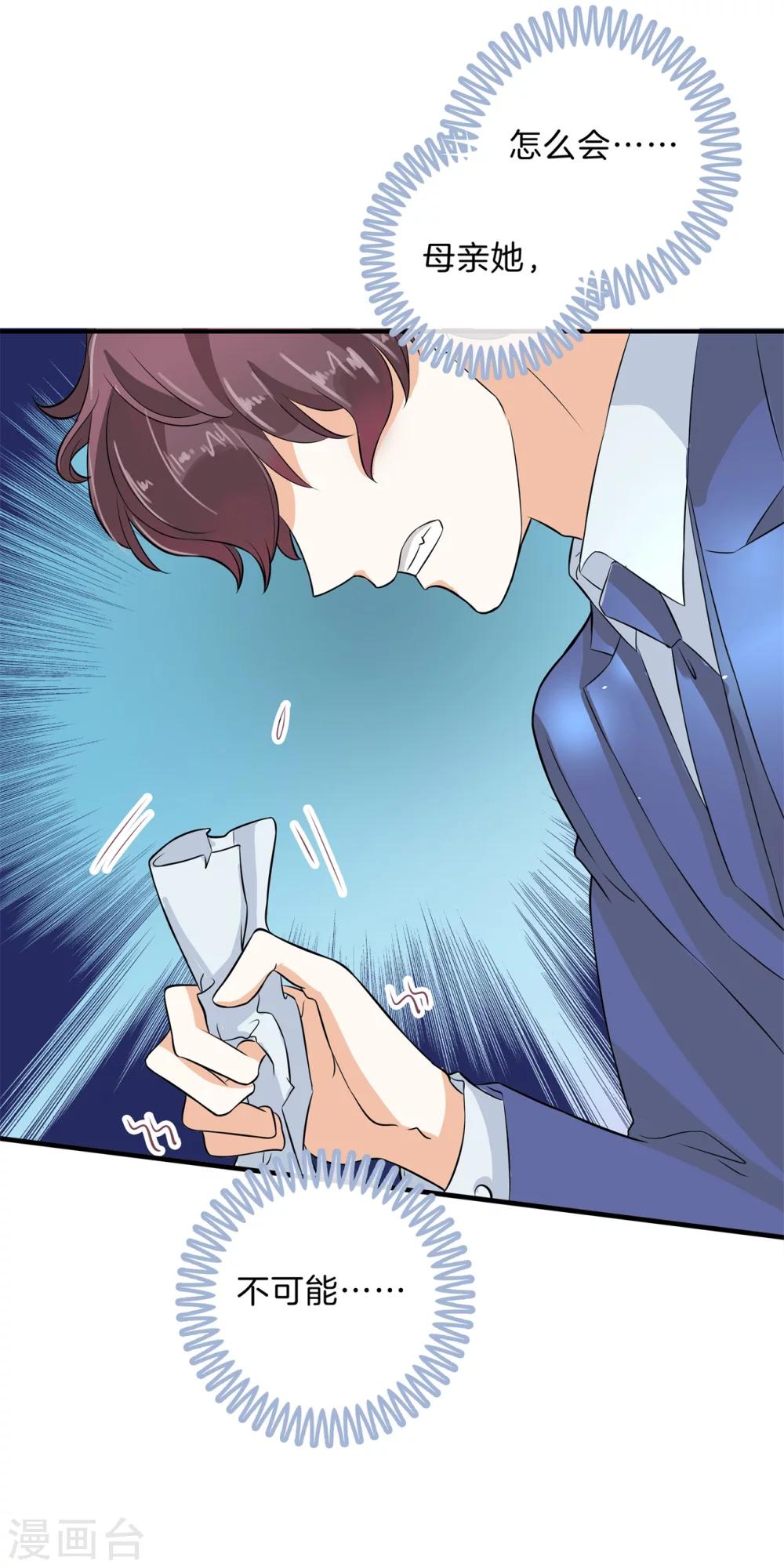 第108话 真相从这里开始-第109话