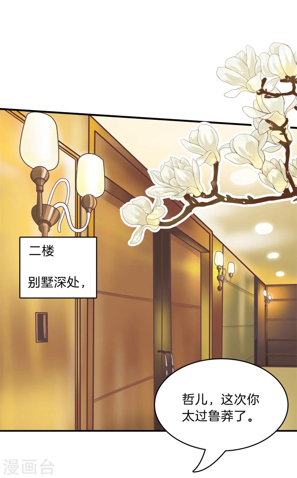 第108话 真相从这里开始-第109话
