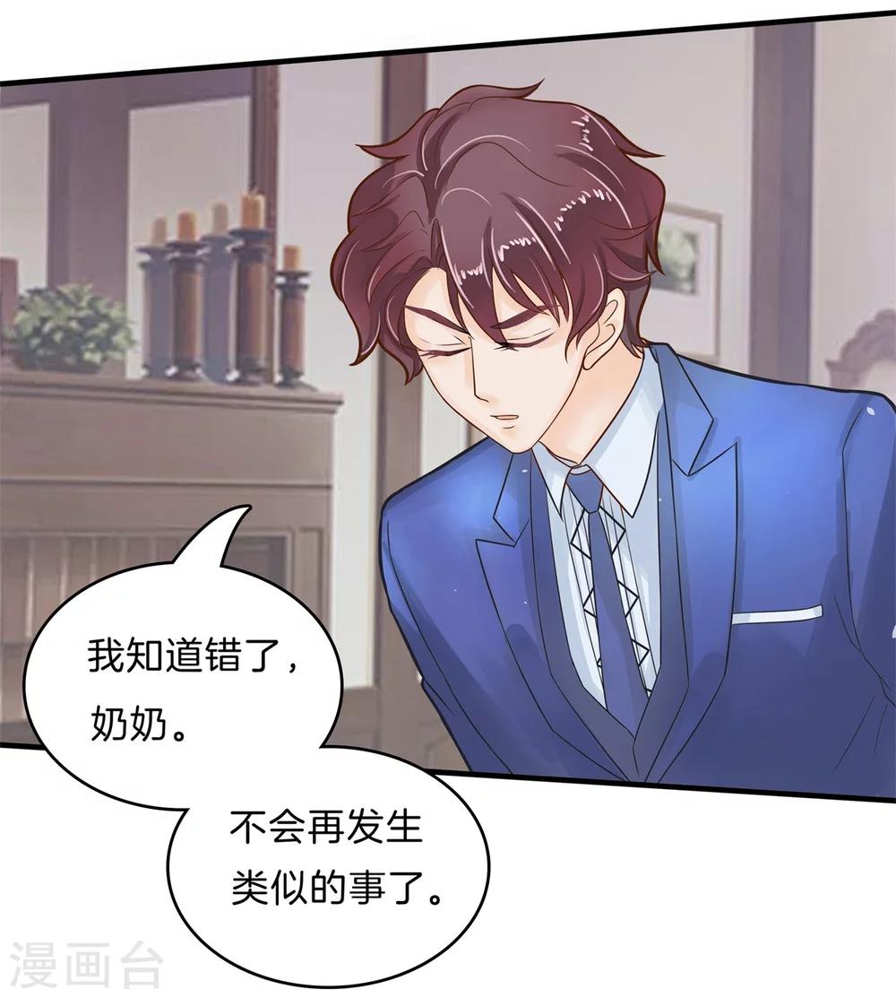 第108话 真相从这里开始-第109话